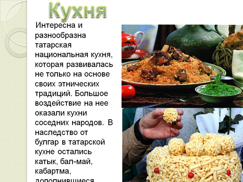 Кухня