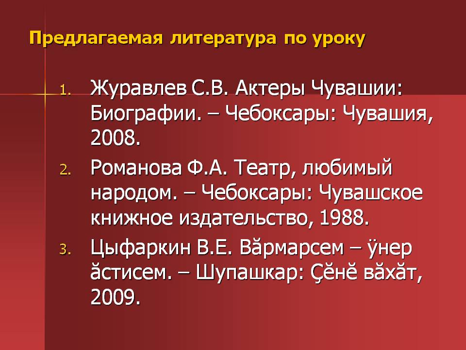 Чебоксары