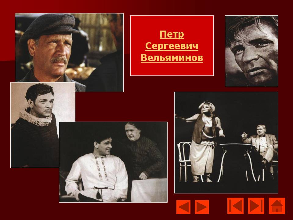 Петр Сергеевич Вельяминов