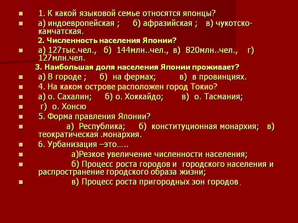 Японцы
