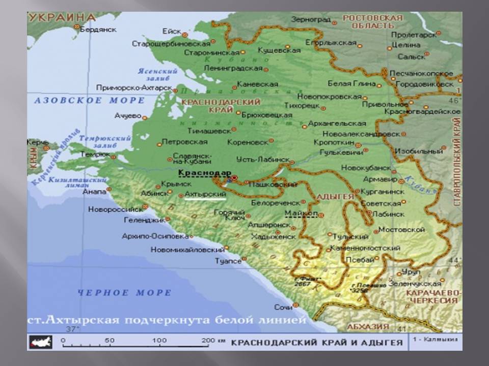 Территория Краснодарского края