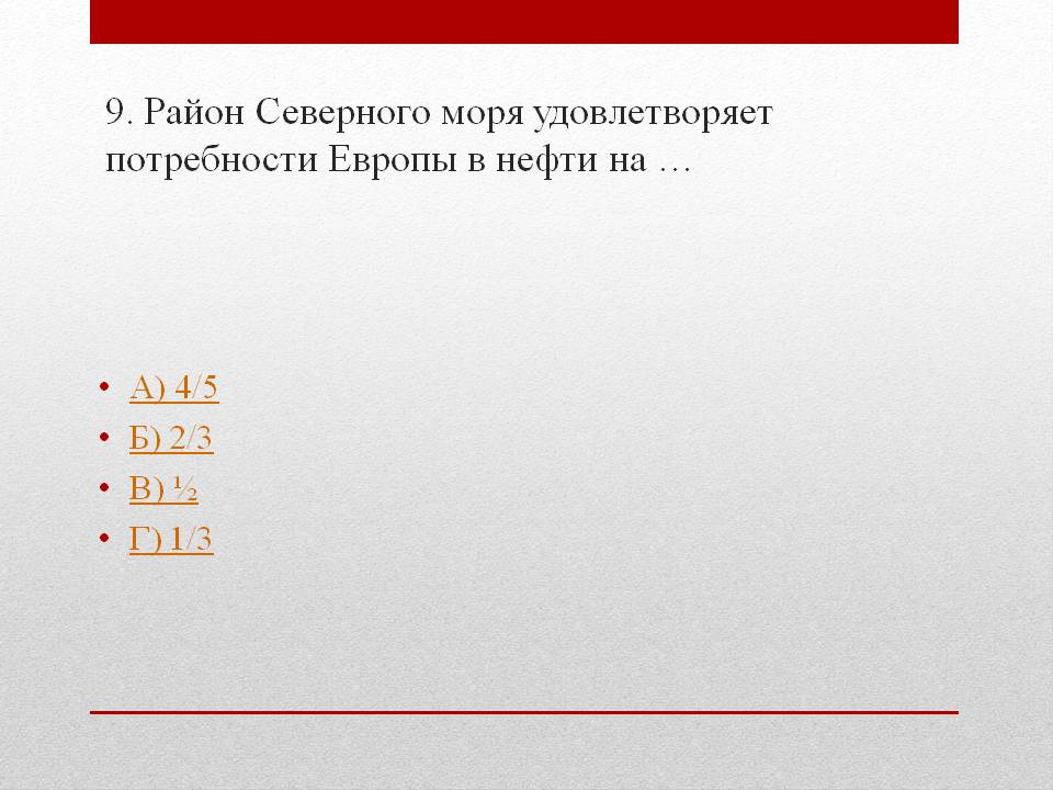 Район Северного моря