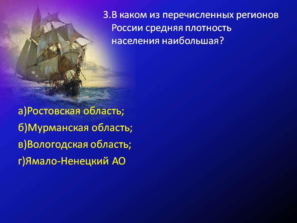 Ростовская область