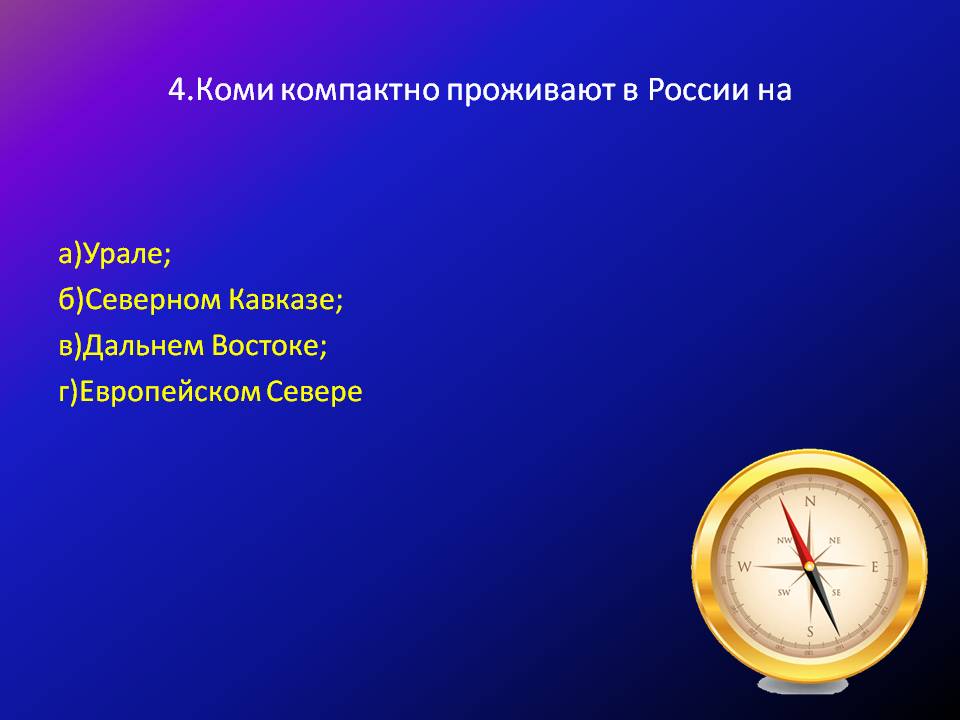 Коми