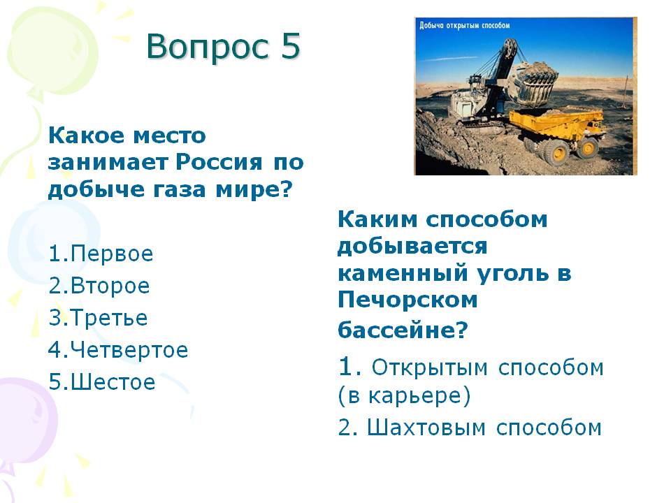 Какое место занимает Россия по добыче газа