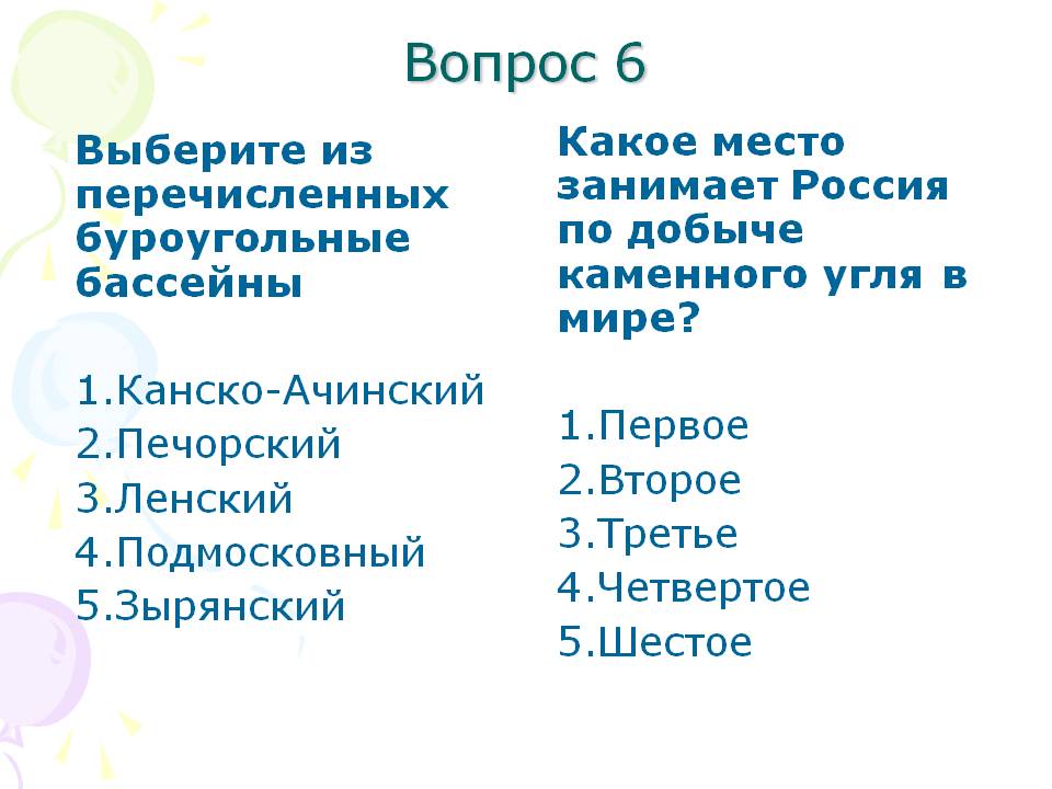 Какое место занимает Россия по добыче каменного угля