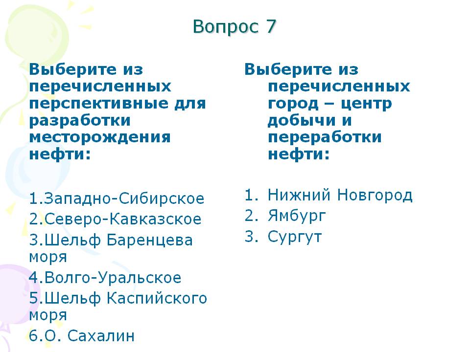 Центр добычи и переработки нефти