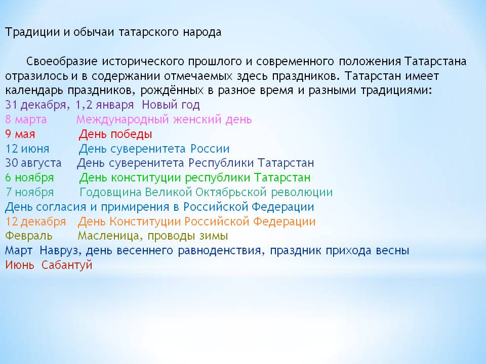 Своеобразие исторического прошлого
