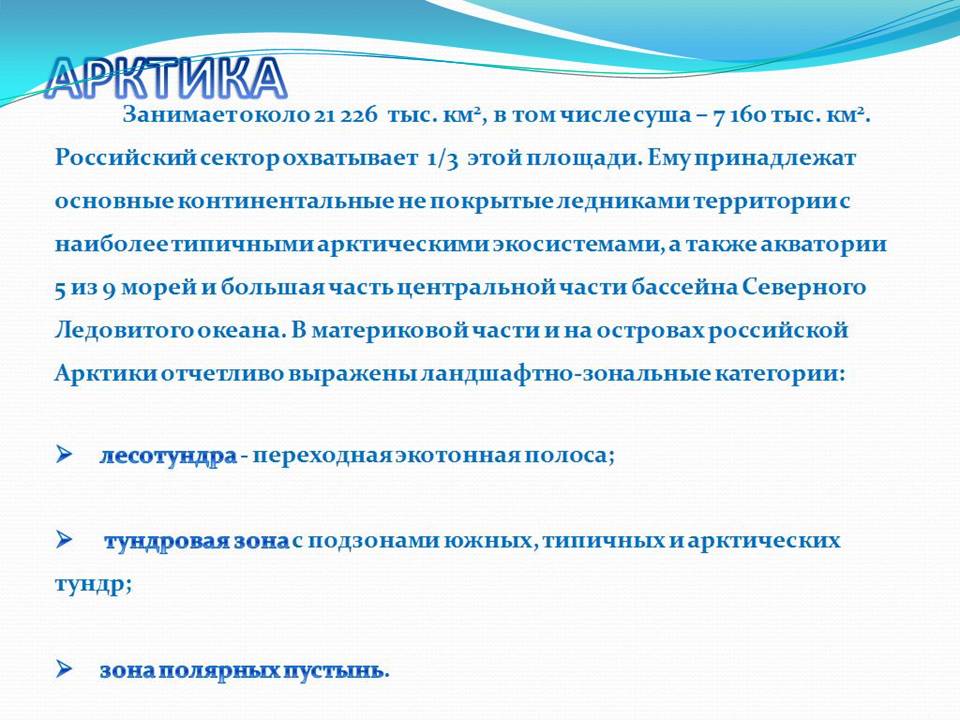 Тундра 8 класс
