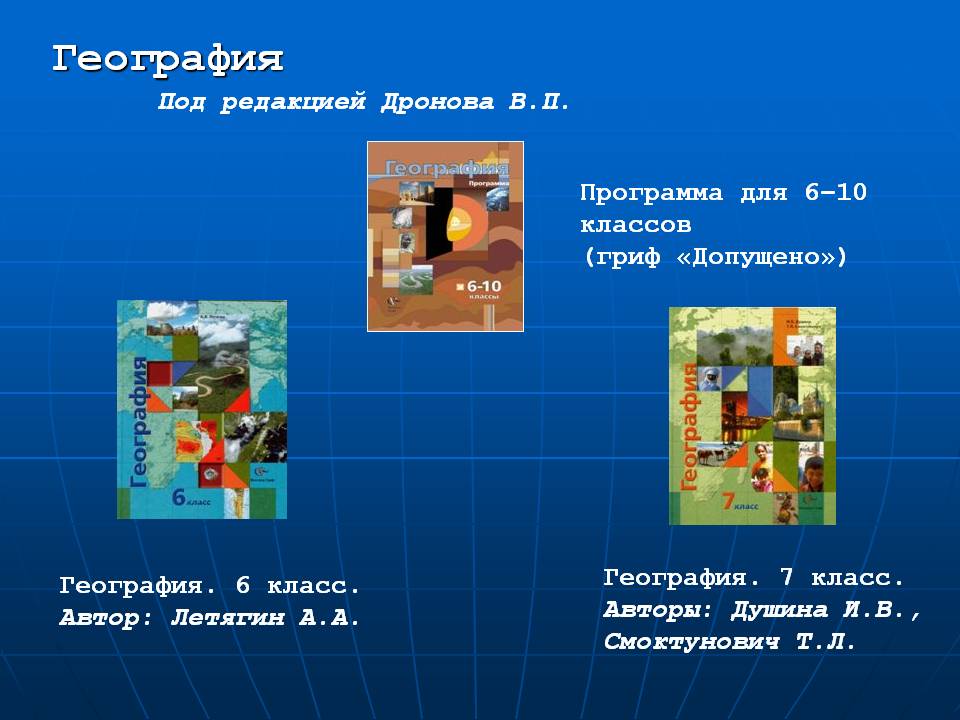 География