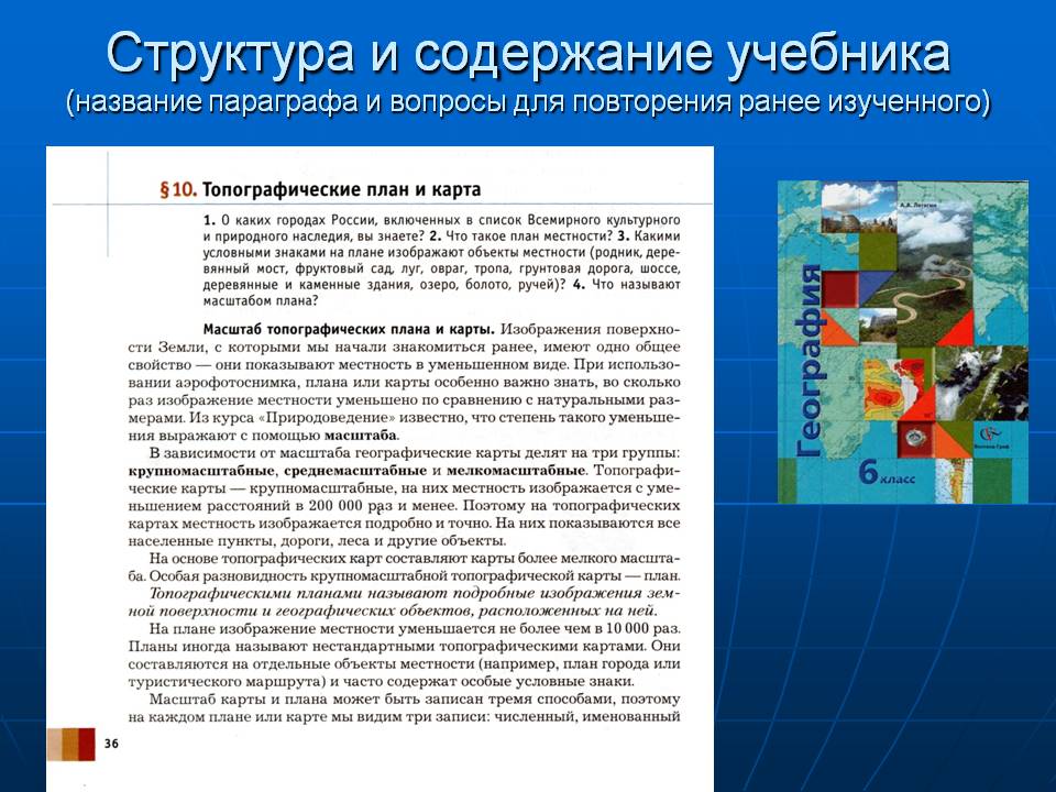 Название параграфа