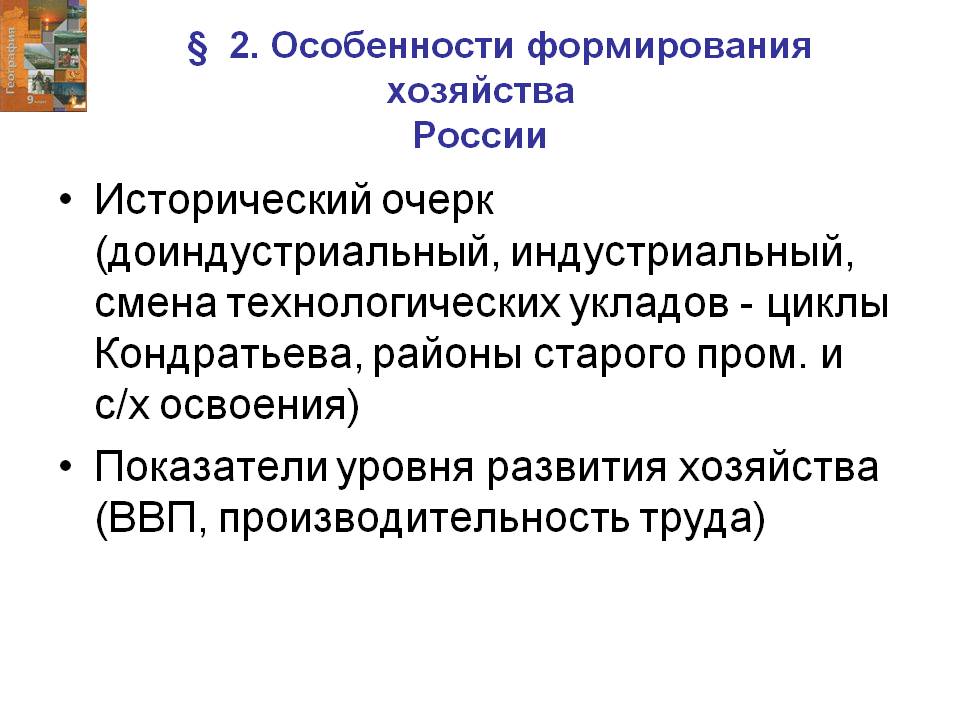 Исторический очерк