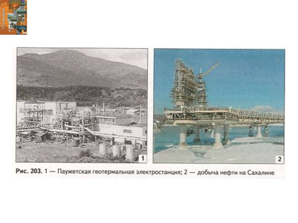 Учебник по географии для 9 класса