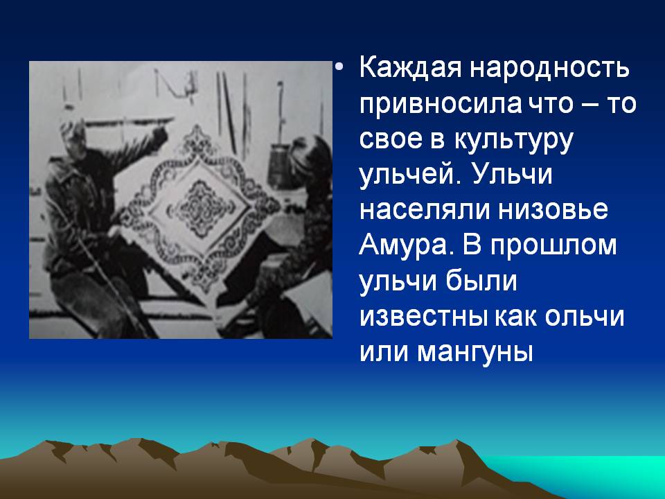 Каждая народность привносила что – то свое