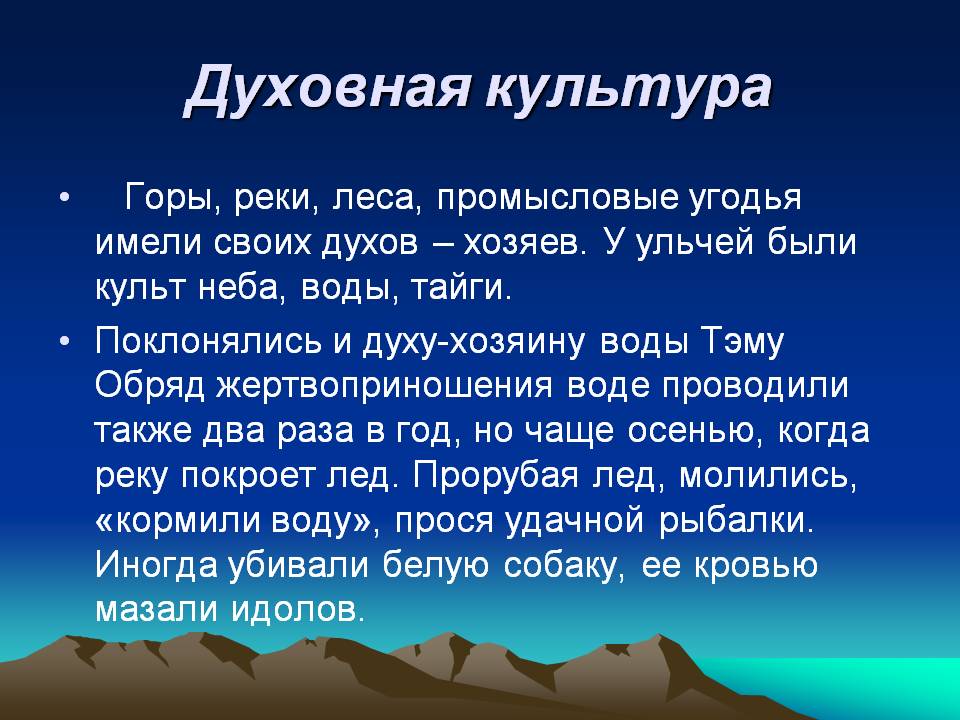 Духовная культура