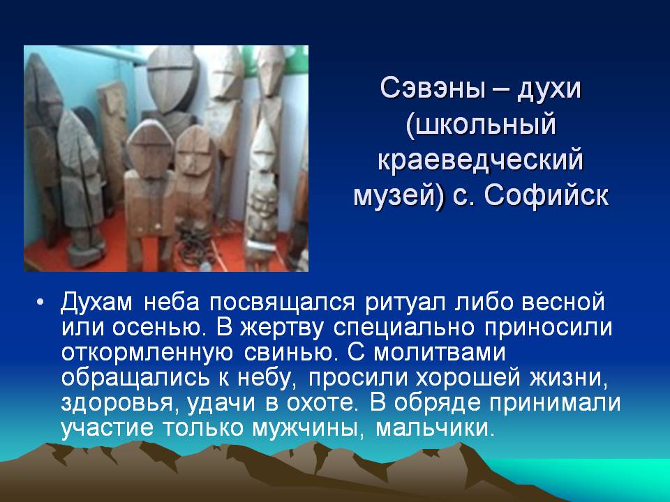 Сэвэны