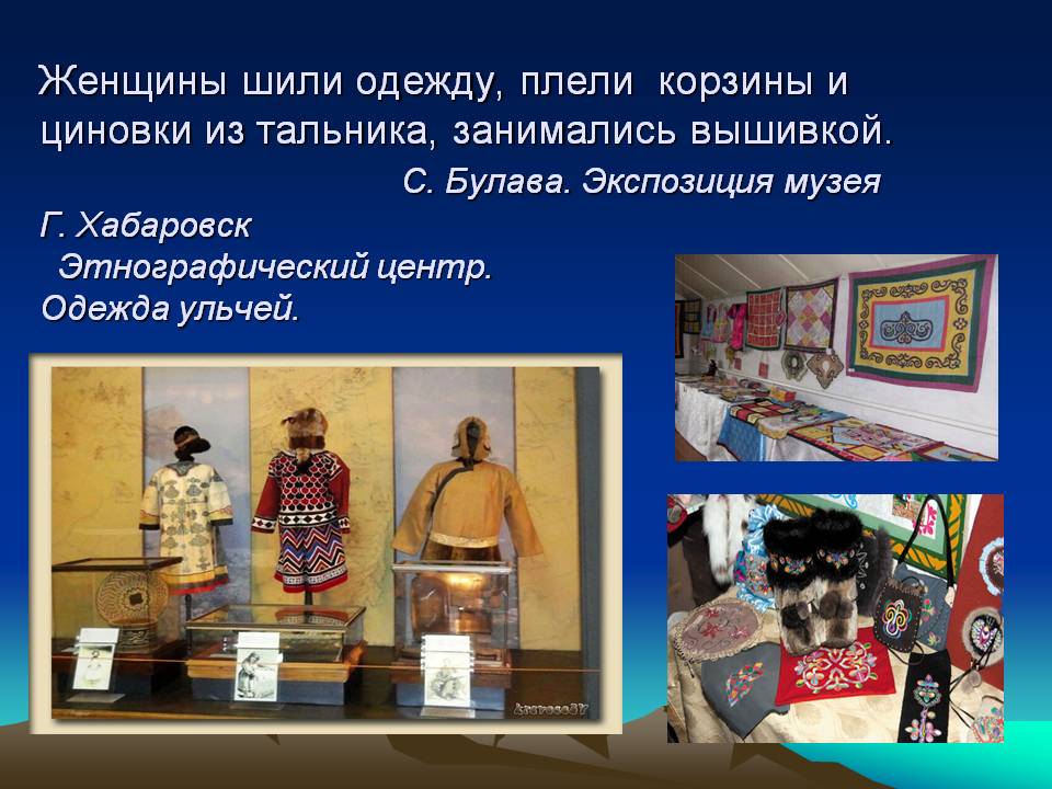 Женщины шили одежду