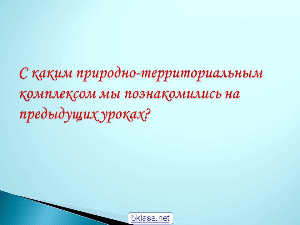 Урал география
