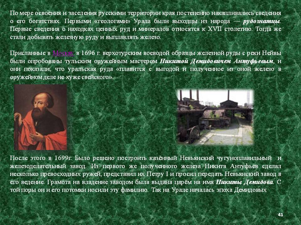 Рудознатцы