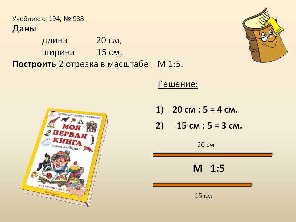 Построить 2 отрезка