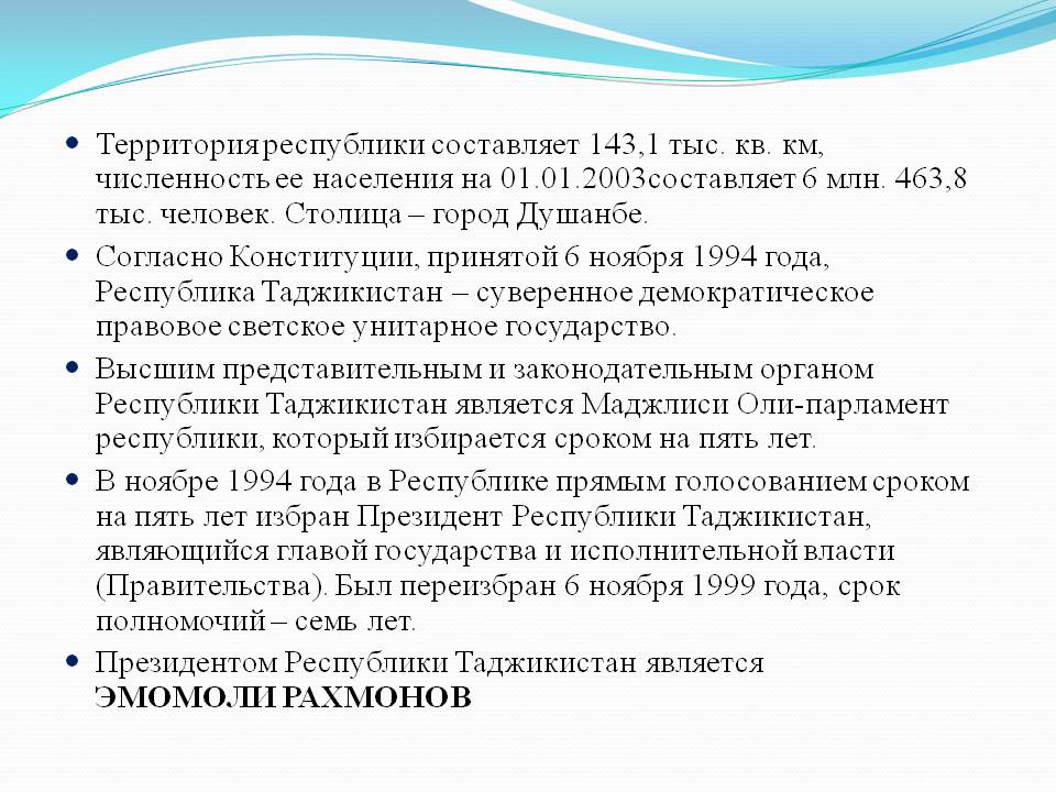 Территория республики составляет 143,1 тыс