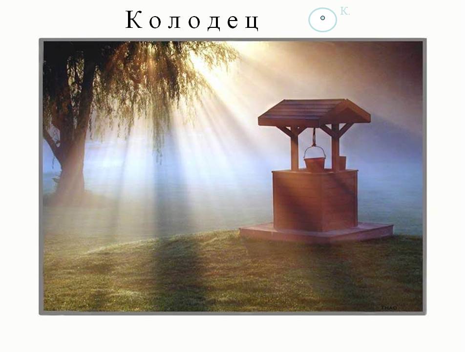 Условные знаки