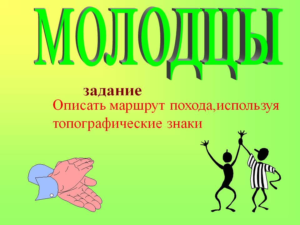 Задание