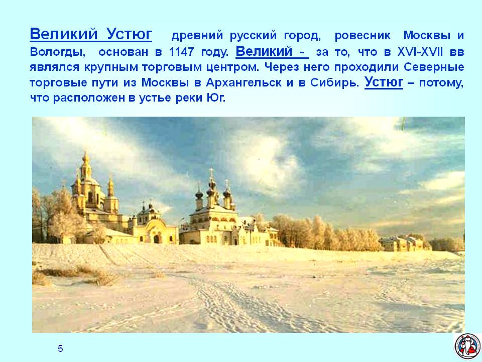 Древний русский город