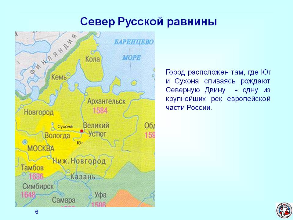 Север Русской равнины