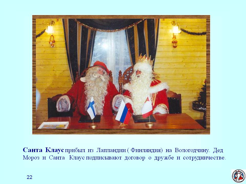 Договор о дружбе