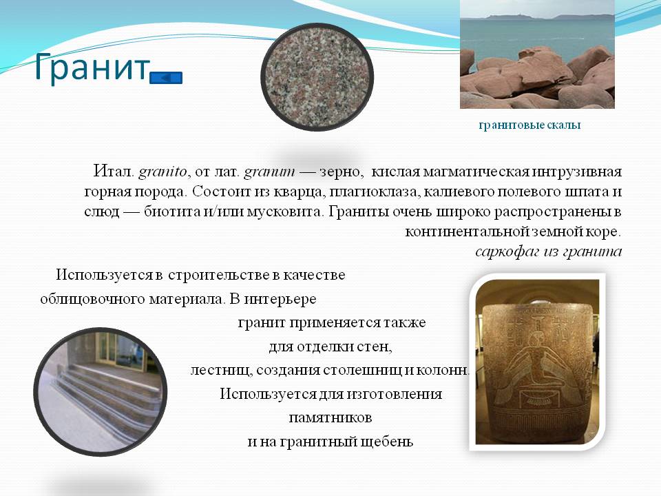 Гранит гранитовые скалы