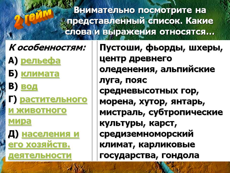 Представленный список