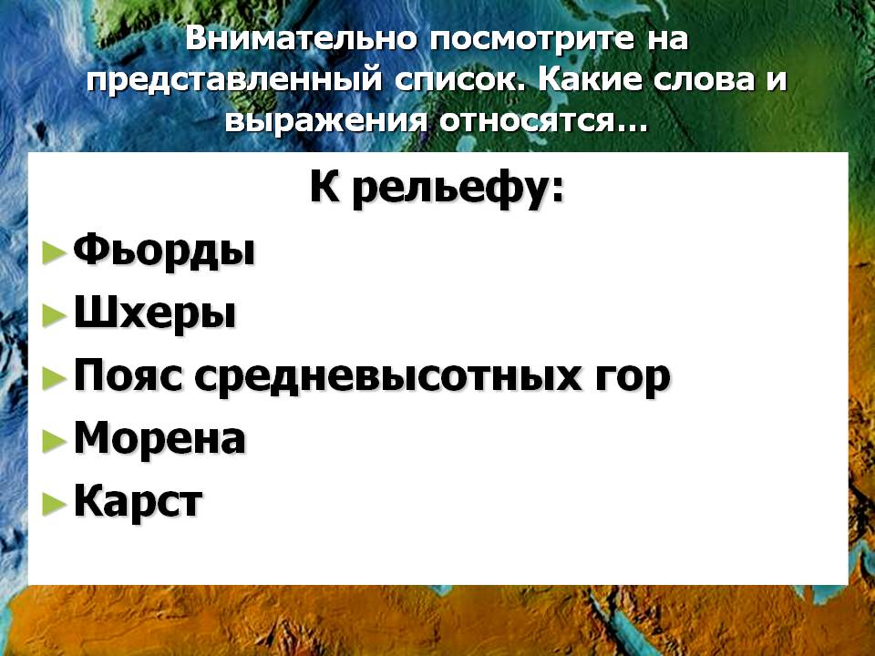 Фьорды