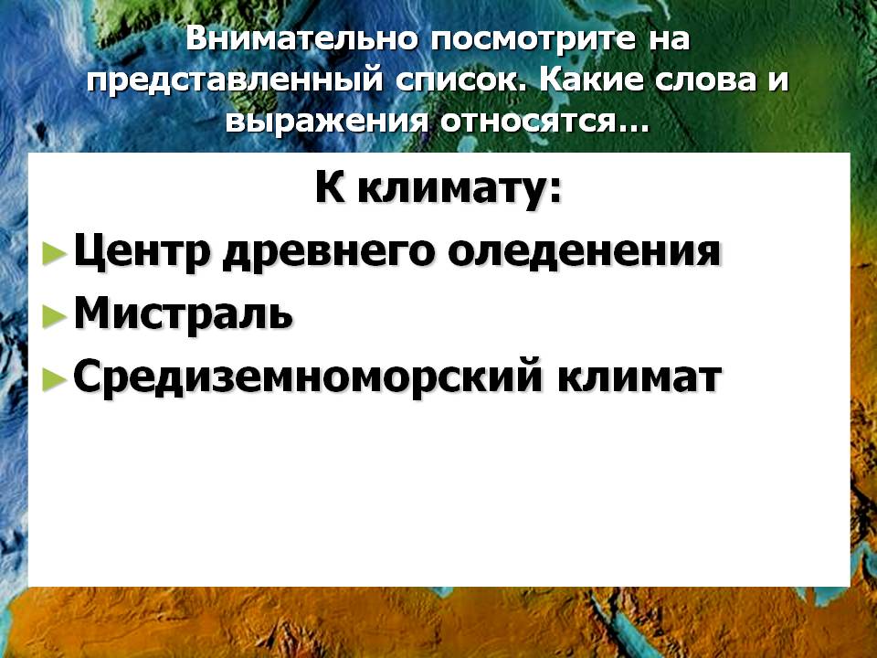 Центр древнего оледенения