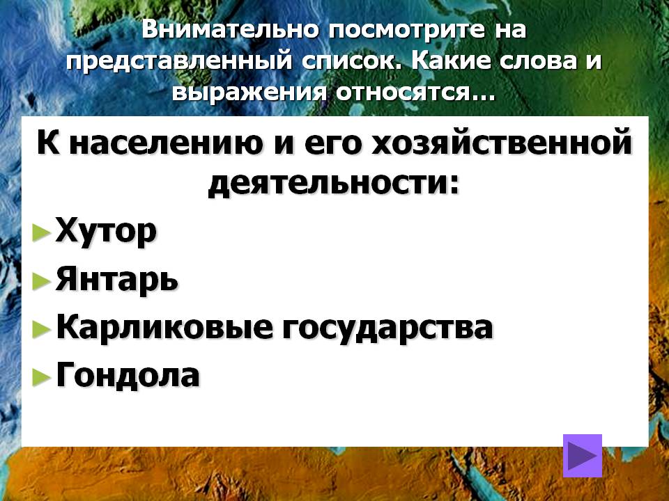 Янтарь