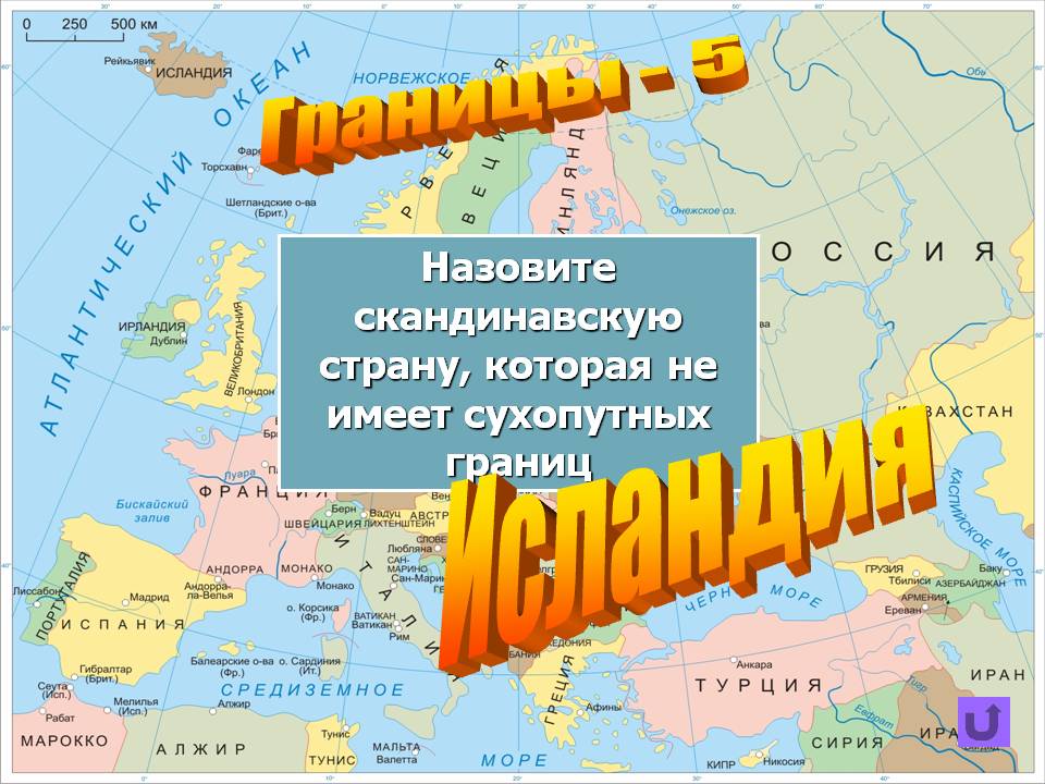 Исландия