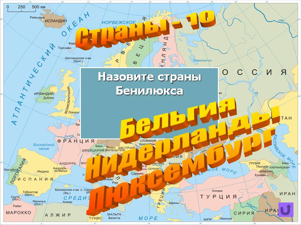 Бельгия