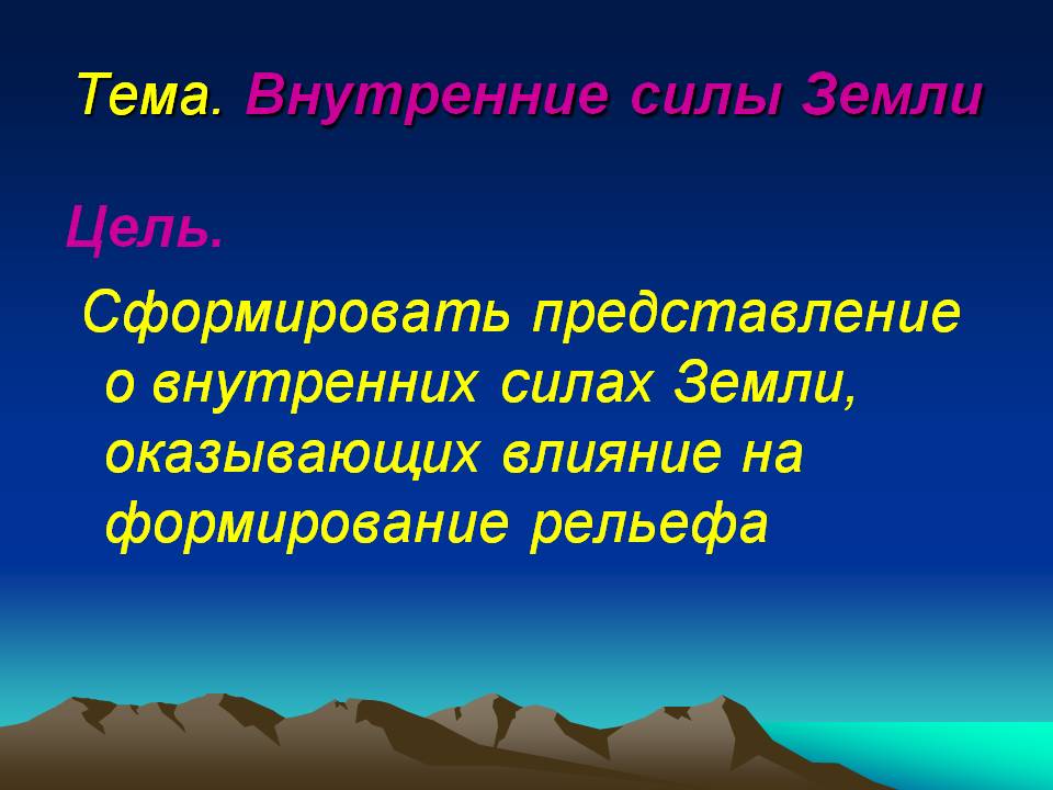 Тема