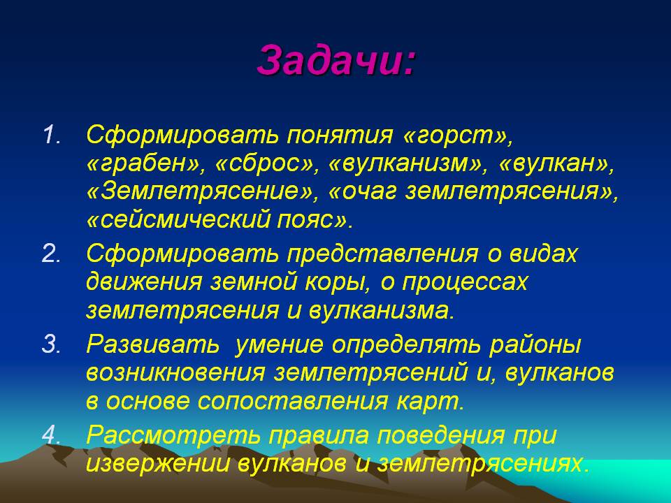 Задачи