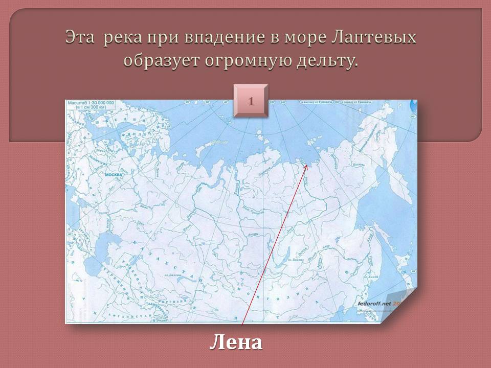 Лена