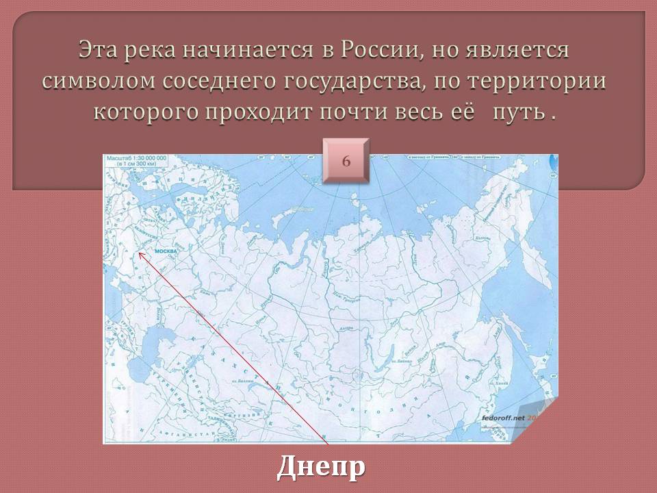 Днепр