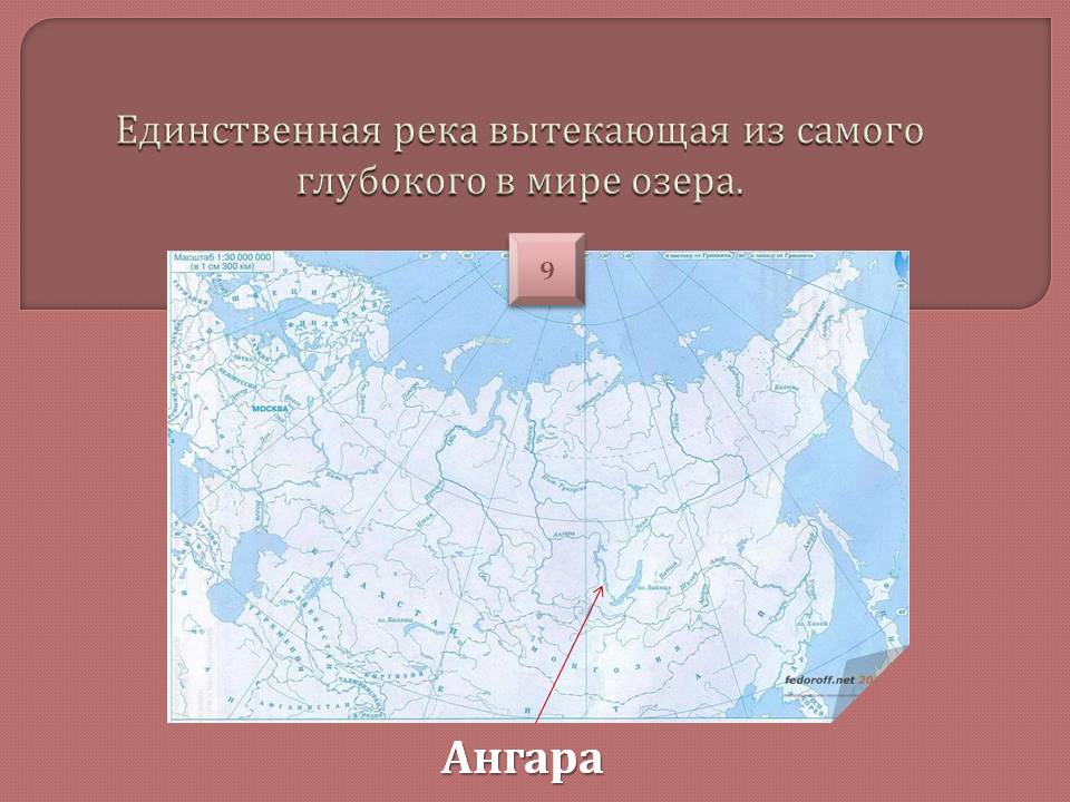 Ангара