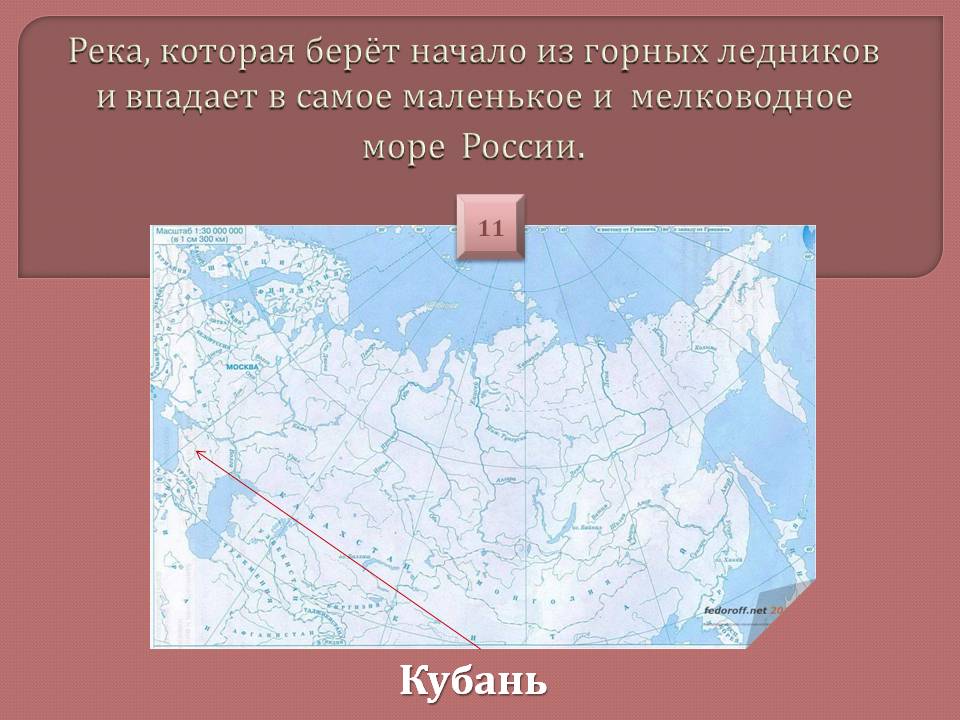 Кубань