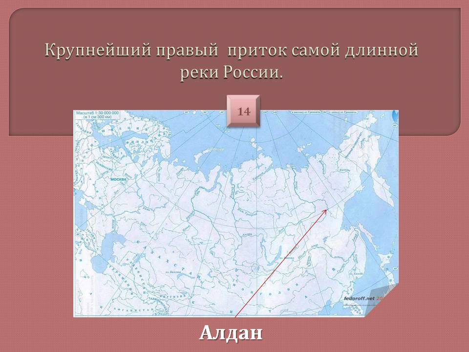 Алдан