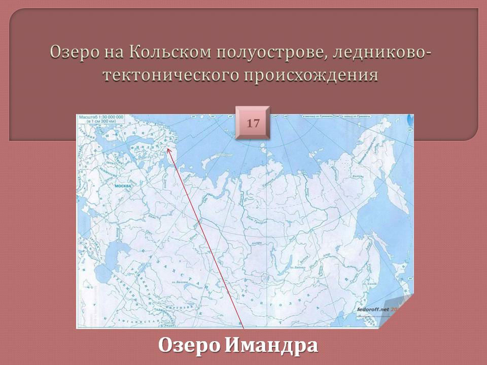 Озеро Имандра