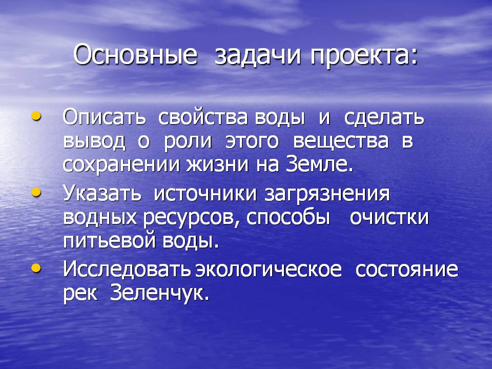 Описать свойства воды