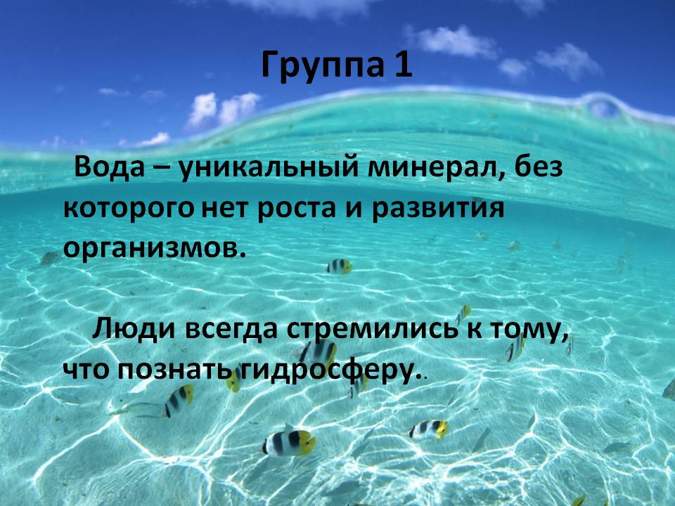 Группа 1