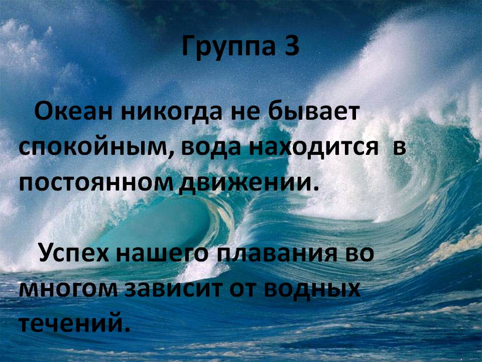 Группа 3