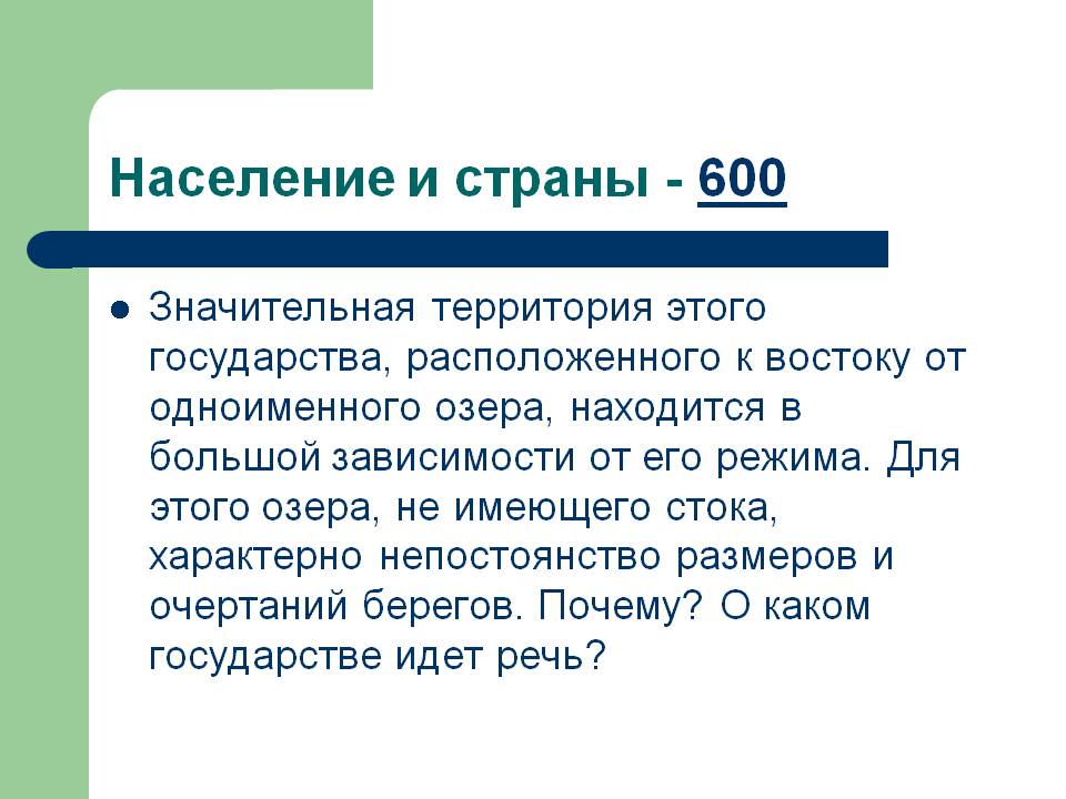 Территория