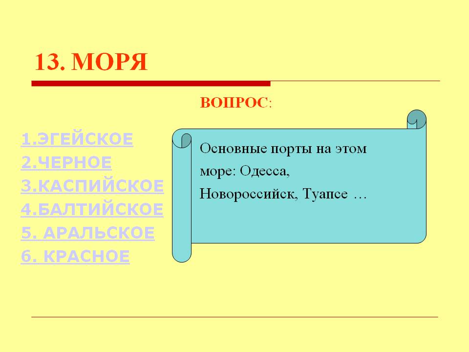 Моря